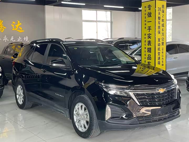 Chevrolet Equinox 2022 2022款 535T 驰界版