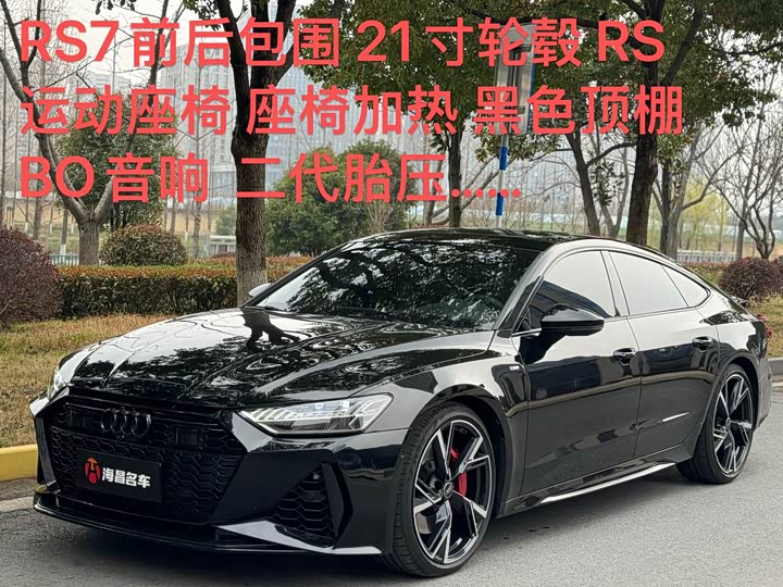 Audi A7 2024 2024款 55 TFSI quattro 尊享型