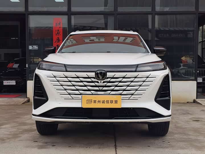 2026 Changan CS75 Plus