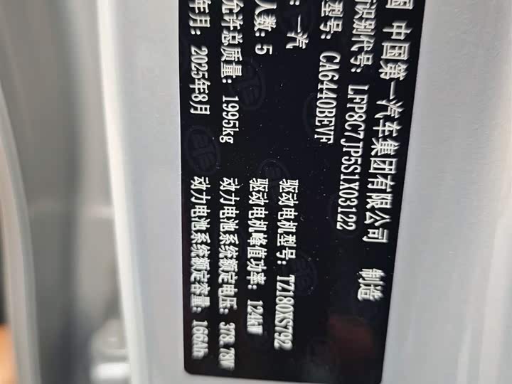 Фото 7 - Bestune 03