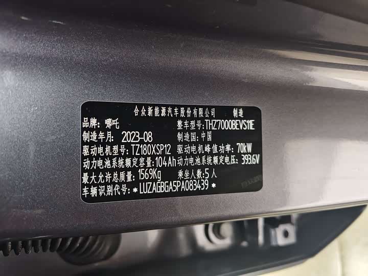 Hozon V 2022 2022款 潮 400