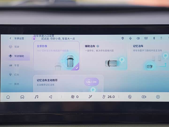 Фото 9 - Baojun Yep