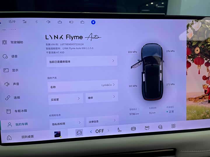 Lynk & Co 900 2025 2025款 2.0T Ultra 6座