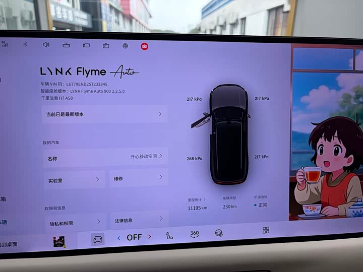 Lynk & Co 900 2025 2025款 2.0T Ultra 6座