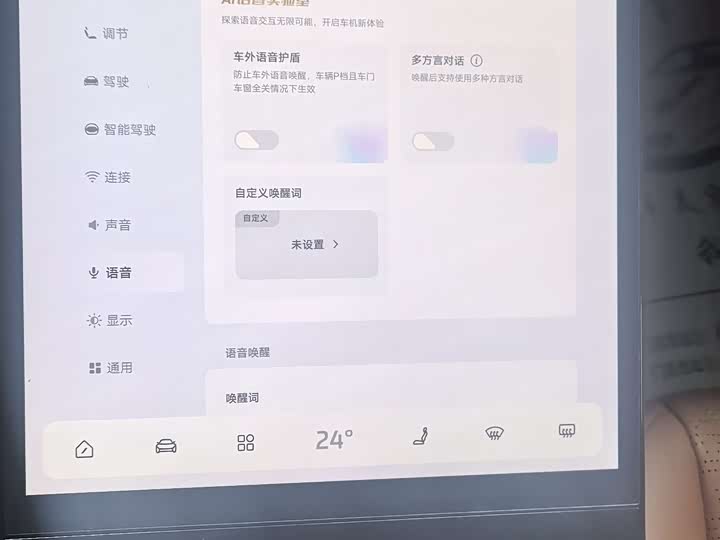 Фото 4 - IM motors L7