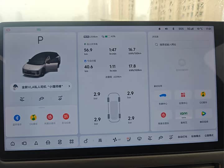 2025 LiXiang i6