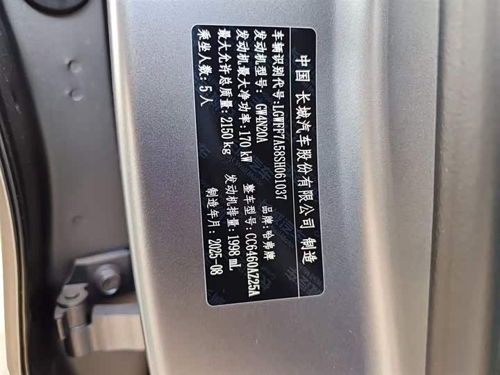 Haval Dargo 2026 2026款 2.0T DCT中华田园犬版
