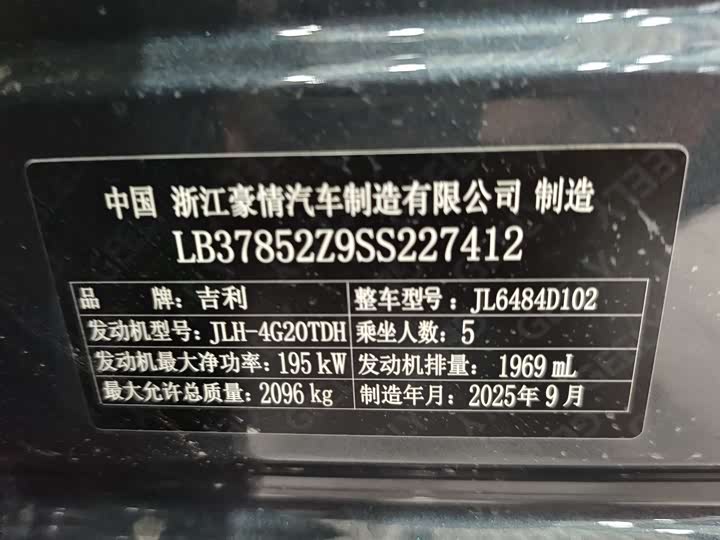 Geely Monjaro 2026 2026款 东方曜 2.0TD 自动揽星版