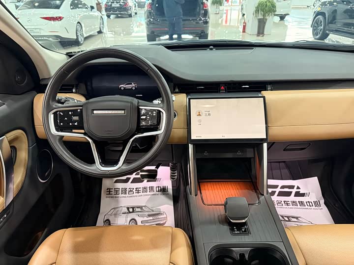 Фото 8 - Land Rover Discovery Sport