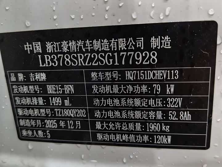 Фото 7 - Geely Galaxy Starshine 6