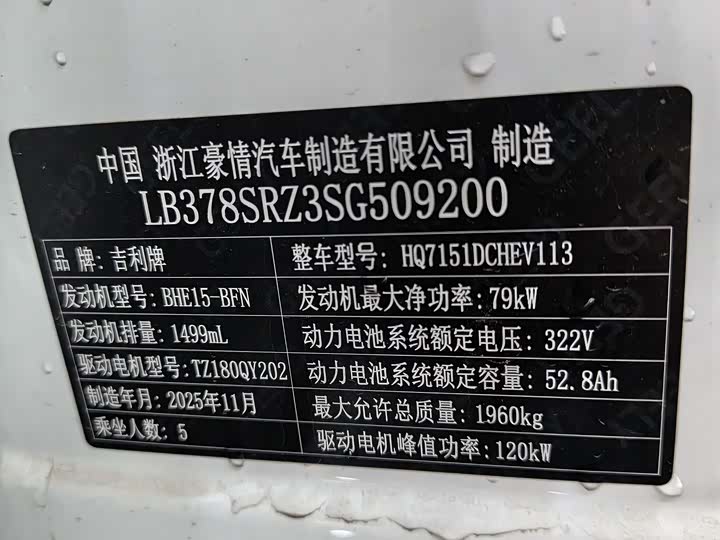 Фото 7 - Geely Galaxy Starshine 6