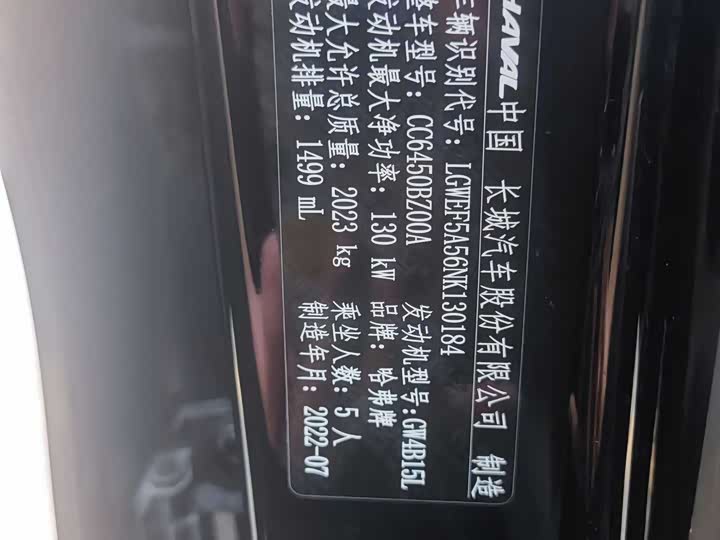 Haval KuGou 2022 2022款 1.5T DCT两驱潮动版