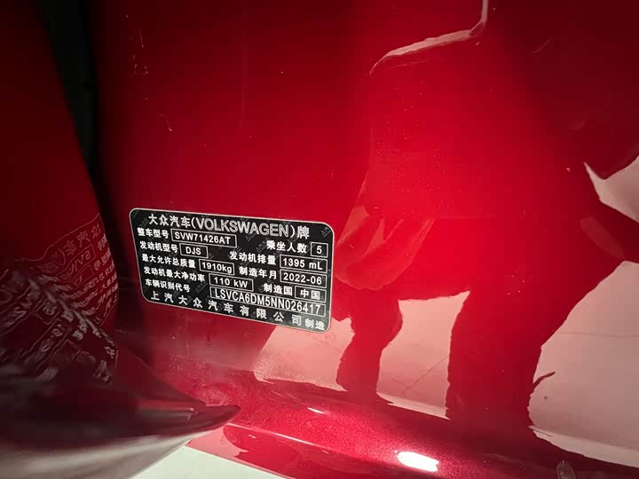 Volkswagen Lamando L 2022 2022款 凌渡L 280TSI DSG酷辣版