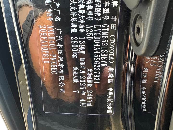 Toyota Sienna 2024 2024款 2.5L混动 舒适版