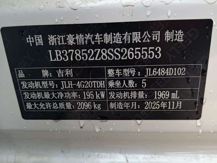 Geely Monjaro 2026 2026款 东方曜 2.0TD 自动揽星版