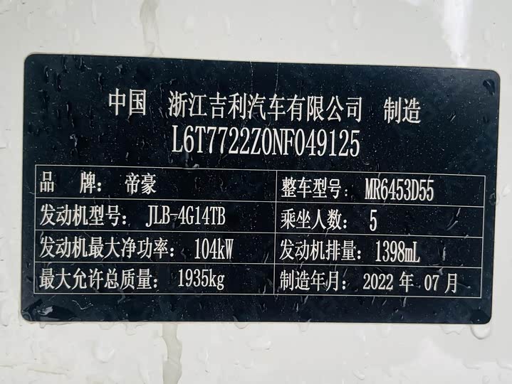 Zdjęcie 6 - Geely Vision X6
