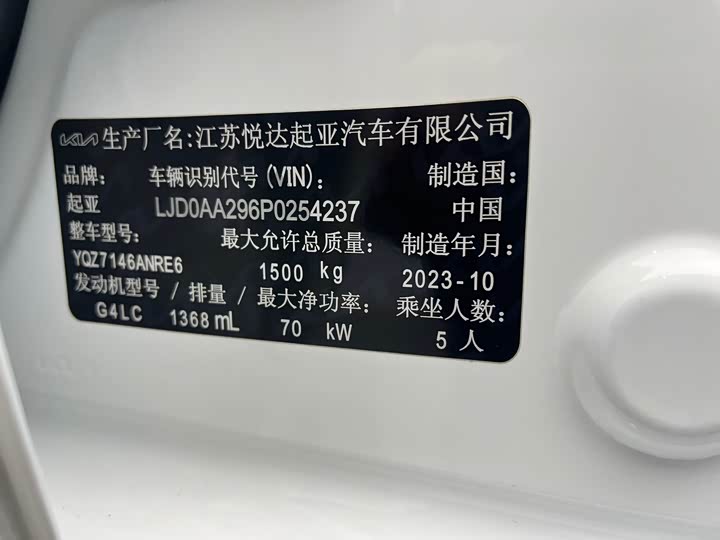 Kia Pegas 2020 2020款 改款 1.4L 自动舒适天窗版