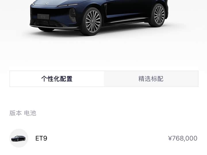 Nio ET9 2025 2025款 102kWh