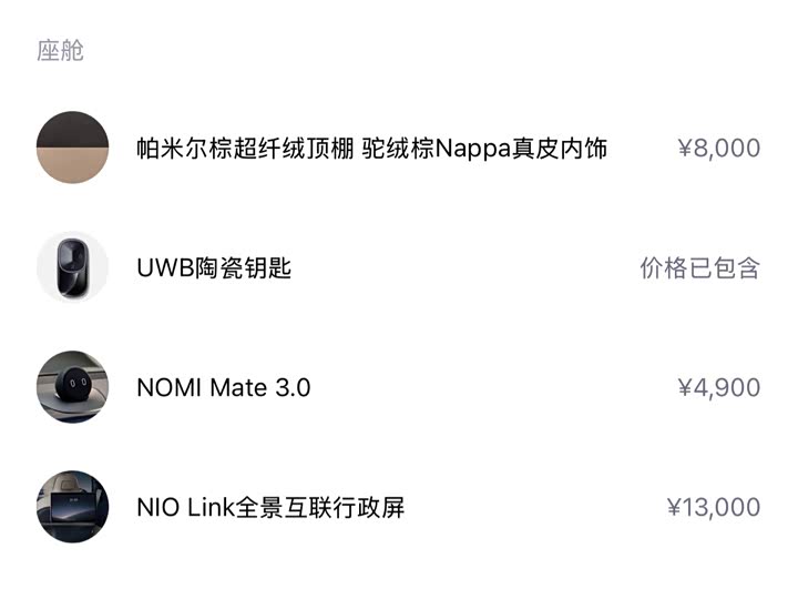 Nio ET9 2025 2025款 102kWh