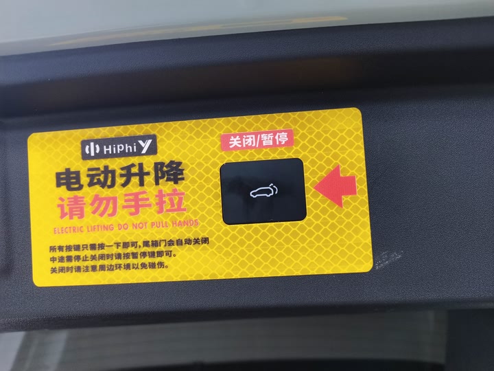 Фото 29 - HiPhi Y