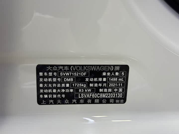 Volkswagen Lavida 2021 2021款 1.5L 自动视野版