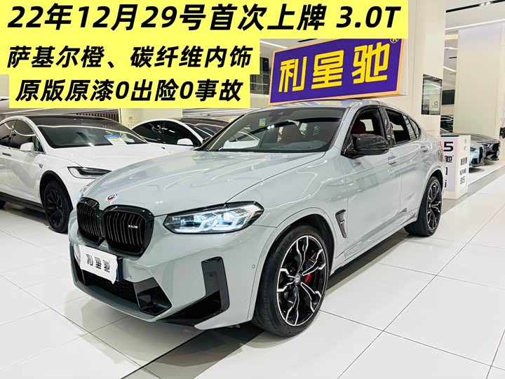 BMW X4 M 2022 2022款 X4 M雷霆版
