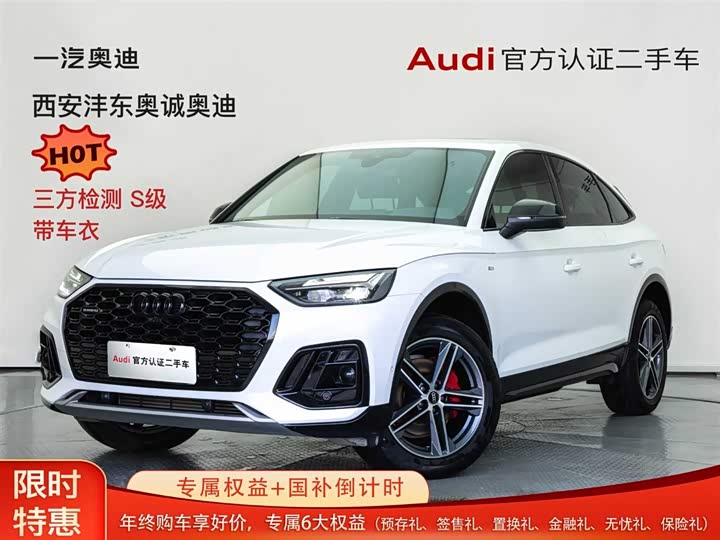 Audi Q5L Sportback 2023 2023款 40 TFSI 豪华型