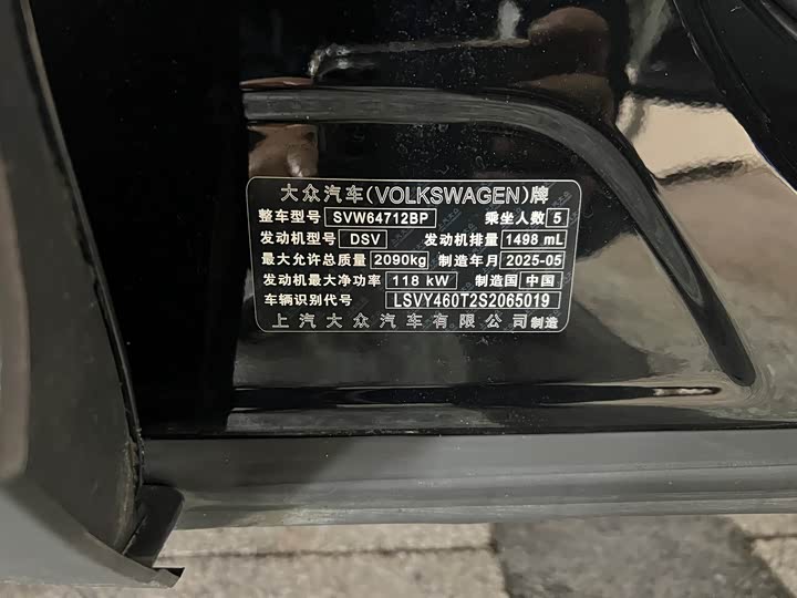 Volkswagen Tiguan L Pro 2025 2025款 出众款 300TSI 自动两驱龙腾版