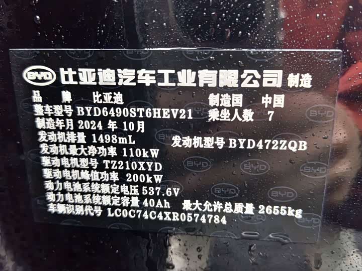 Фото 7 - BYD Tang Hybrid/EV