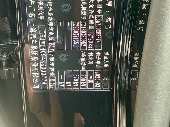 IM motors L6 2025 2025款 Ultra
