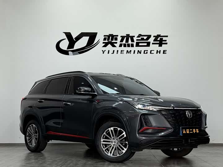 Photo 3 - Changan CS75 Plus