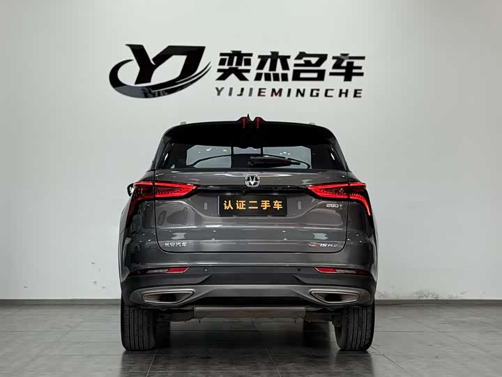 Photo 8 - Changan CS75 Plus
