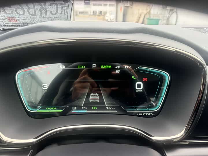 BYD Han 2020 2020款 EV 超长续航版尊贵型