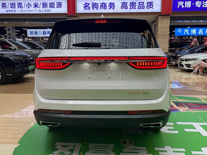 Jetour X90 C-DM Hybrid 2025 2025款 豪华版 7座
