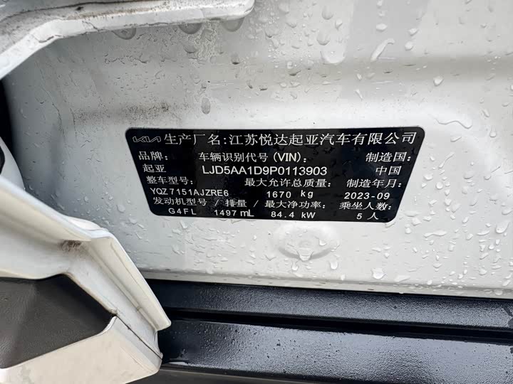 Kia Seltos 2023 2023款 1.5L CVT豪华版
