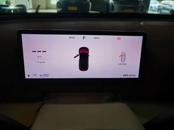 Chery Fulwin A9L 2025 2025款 260超长续航豪华版