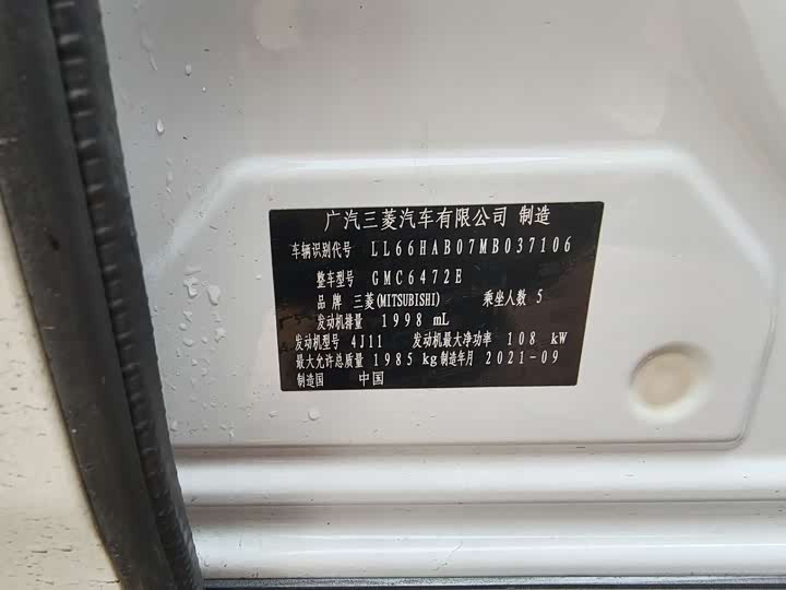 Mitsubishi Outlander 2020 2020款 2.0L 两驱畅享版 5座