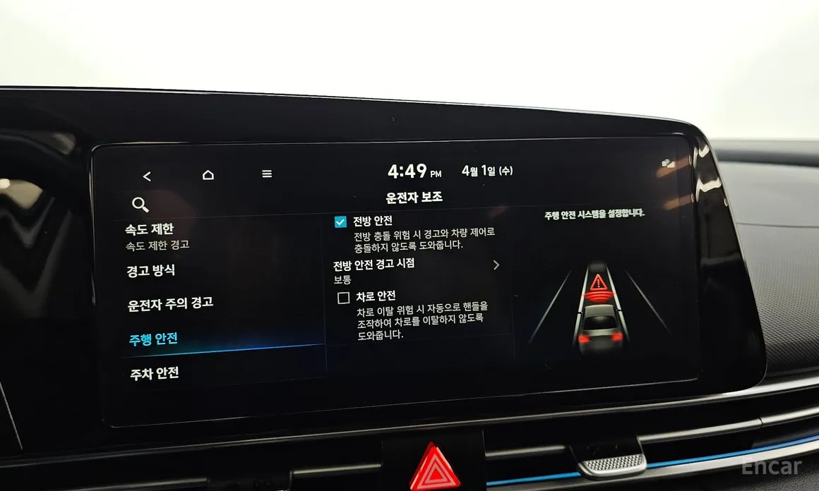 Hyundai Avante 2023 1.6