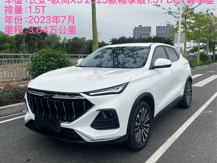 2023 Changan Oshan X5