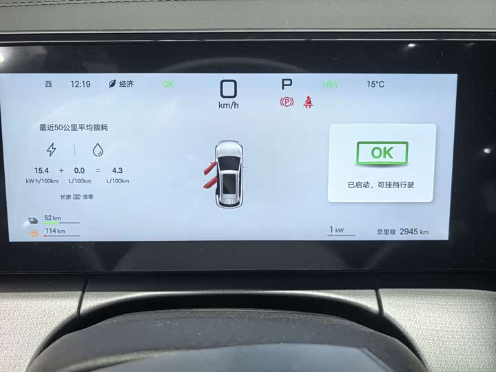 BYD Song L DM-i Hybrid 2025 2025款 智驾版 160km 超越型