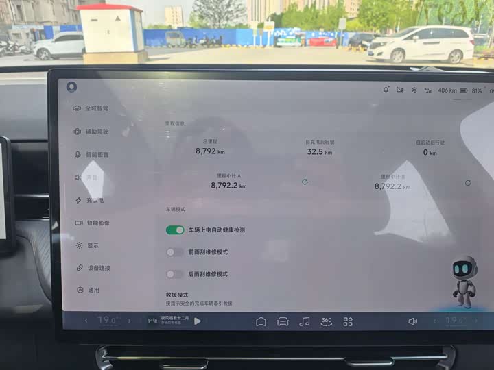 XPeng G6 2025 2025款 625 长续航 Max 旗舰版