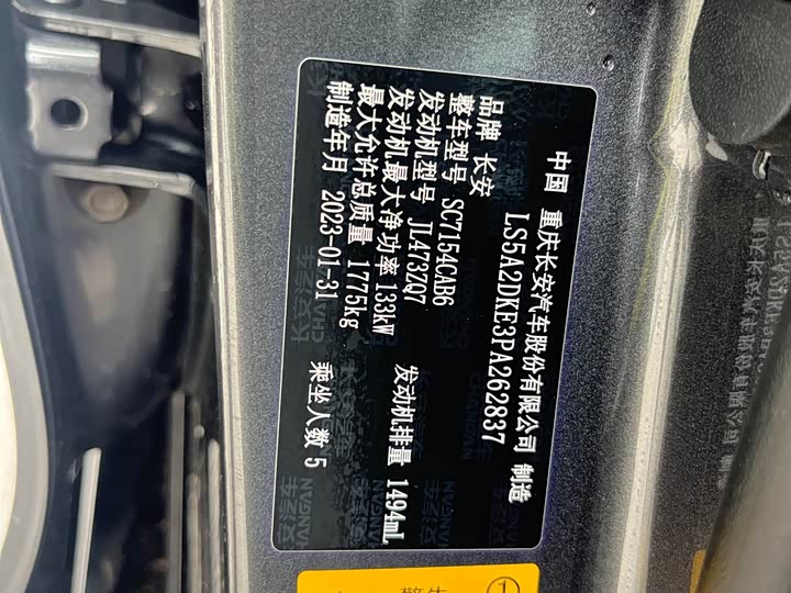 Фото 8 - Changan UNI-V