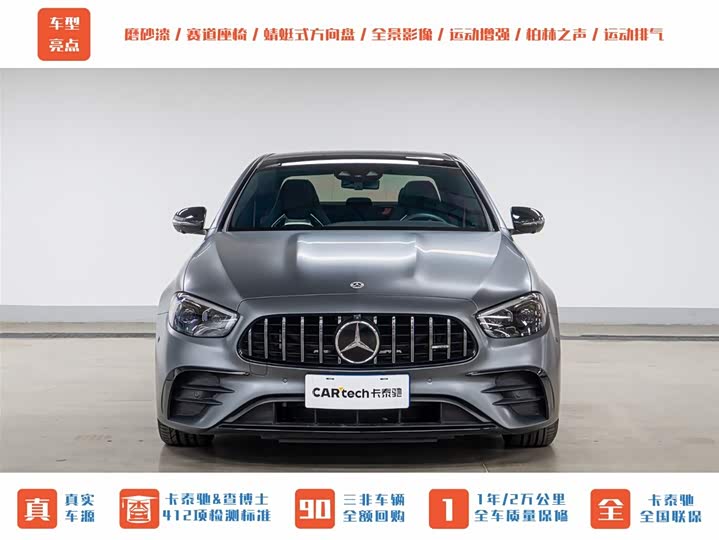 2022 Mercedes-Benz E-Class AMG