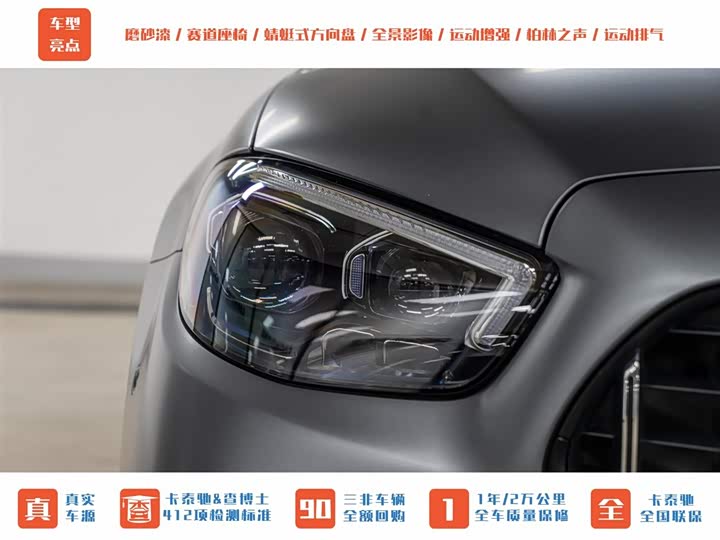 2022 Mercedes-Benz E-Class AMG