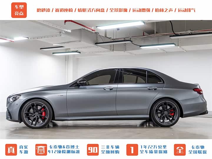 2022 Mercedes-Benz E-Class AMG