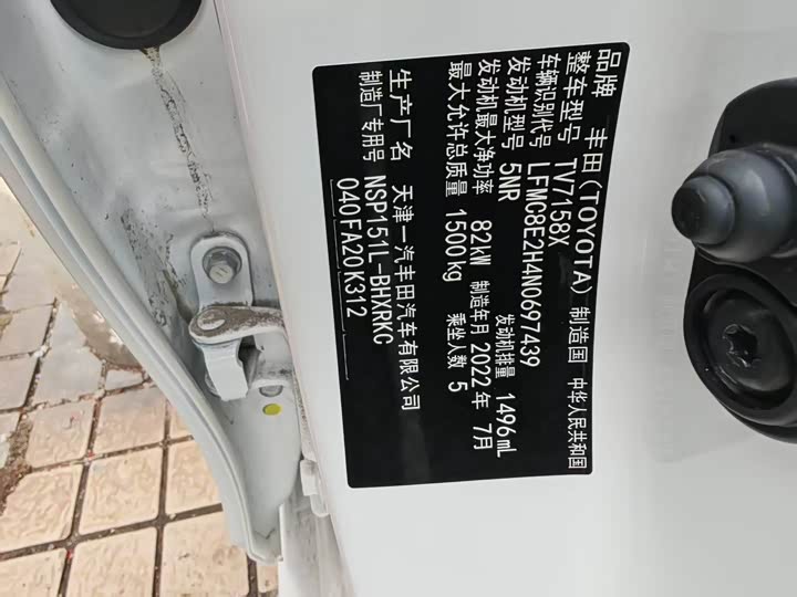 2022 Toyota Vios FS