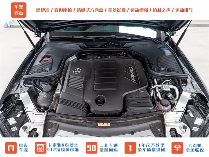 2022 Mercedes-Benz E-Class AMG
