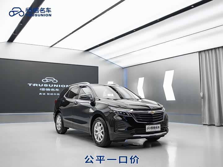 Chevrolet Equinox 2022 2022款 535T 驭界版