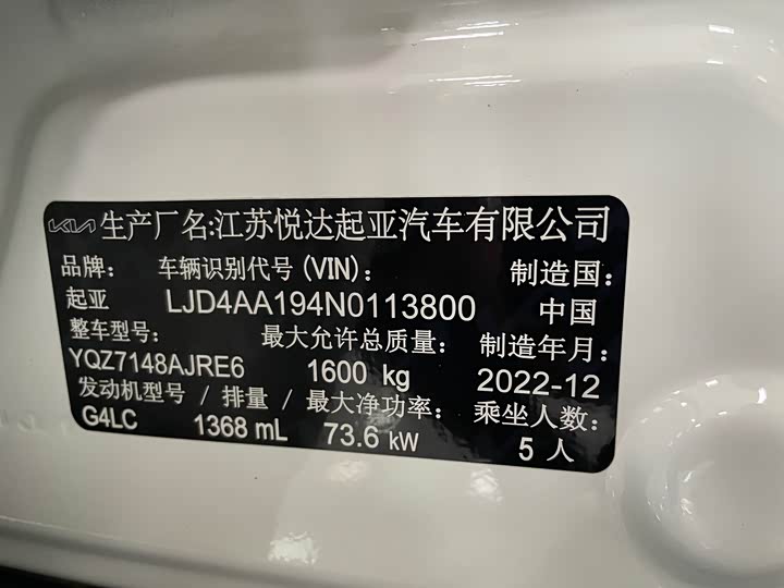 Kia KX1 2021 2021款 1.4L 自动趣享版