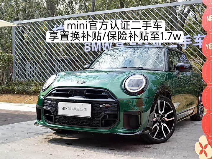 2025 Mini Mini